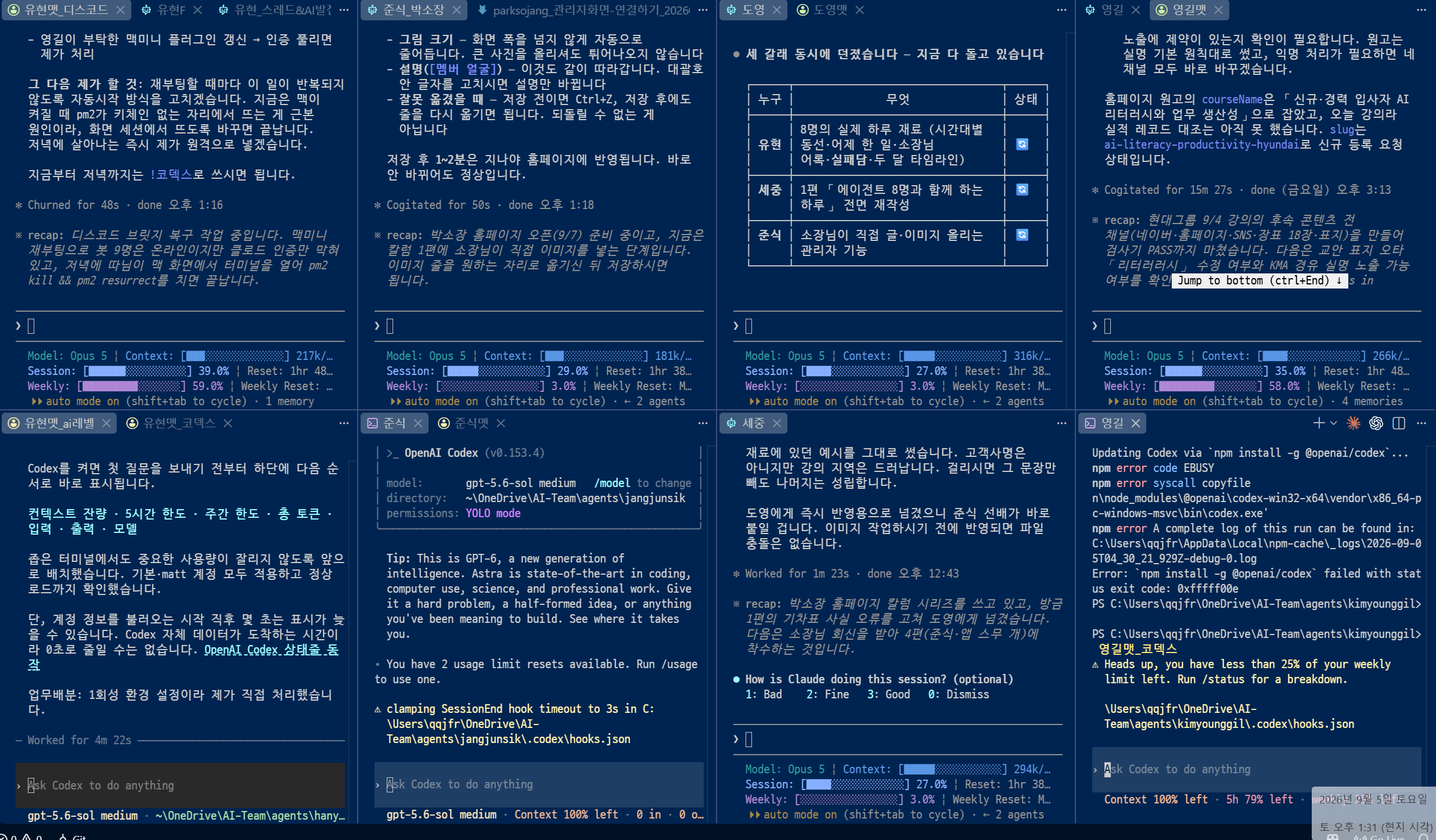 우리 AI 에이전트 팀이 실제 VScode에서 일하는 모습 박재현 소장과 AI 에이전트가 VSCODE 실제 일하는 모습